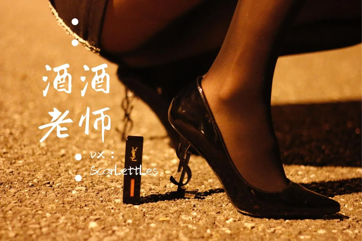 NO.016 酒酒老师 16《禁欲西装的别样性感》 [39P]插图6